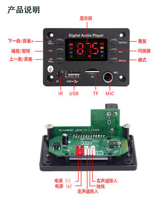 مربع ستة مفاتيح الصوت اللوحة الرئيسية 3.5mm الصوت الكلام شفرة السيارة مع بلوتوث MP3