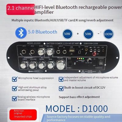 D1000 2.1 قناة سوبووفر لوحة مكبر رقمي 50W + 50W + 100W 12v مكبر طاقة منزلي عالية / منخفضة الصوت قابلة لإعادة الشحن