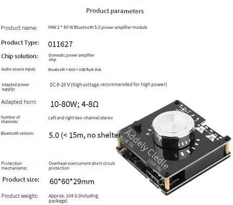 لوحة مكبرات 80W مزدوجة القناة Bluetooth 5.0 60x60x30mm