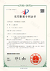 الصين Shenzhen Creatall Electronics Co., Ltd. الشهادات