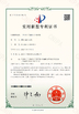 الصين Shenzhen Creatall Electronics Co., Ltd. الشهادات
